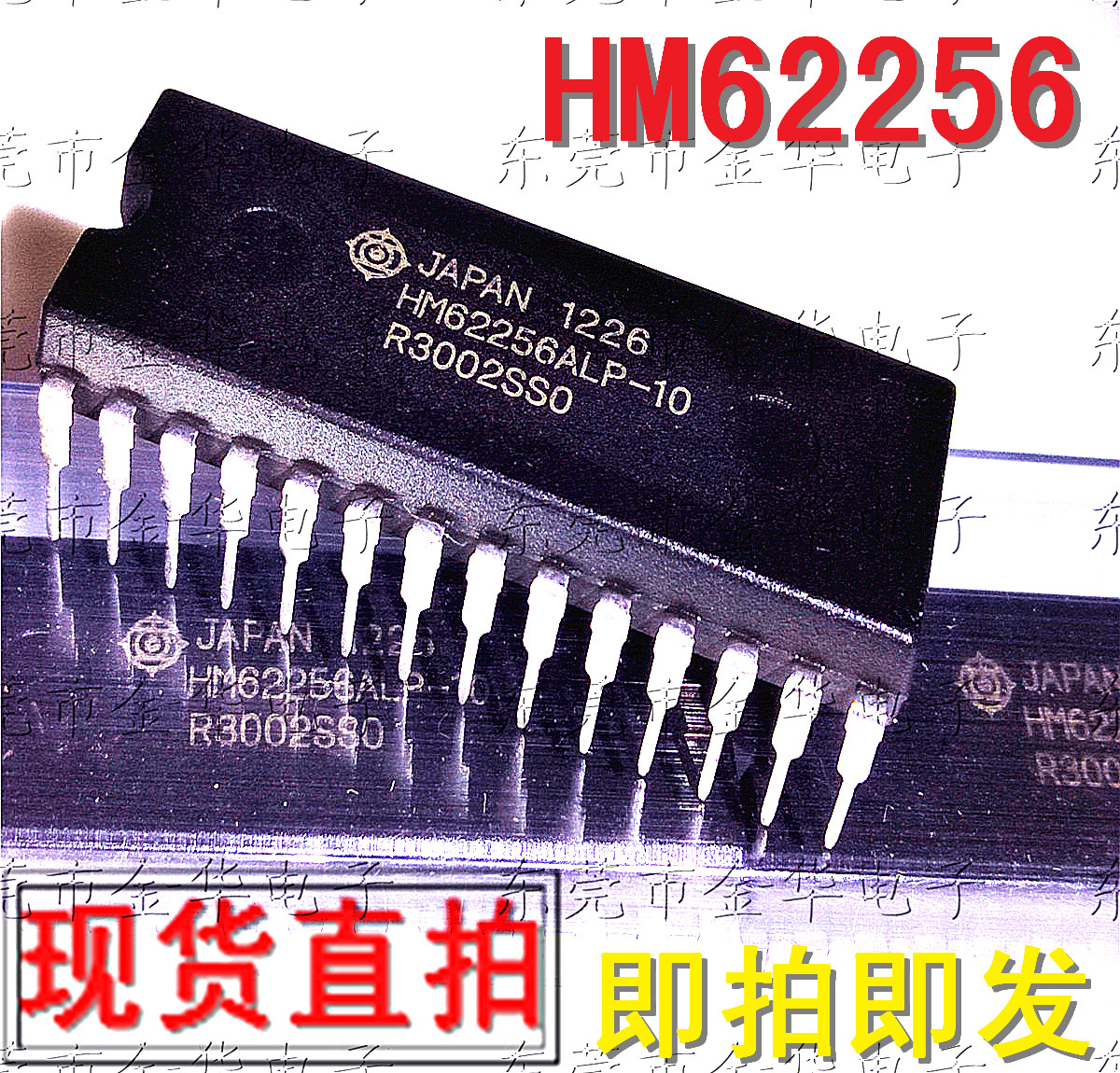 HM62256ALP-10/12/7 HM62256直插DIP28存储器质量保证现货直拍-图0