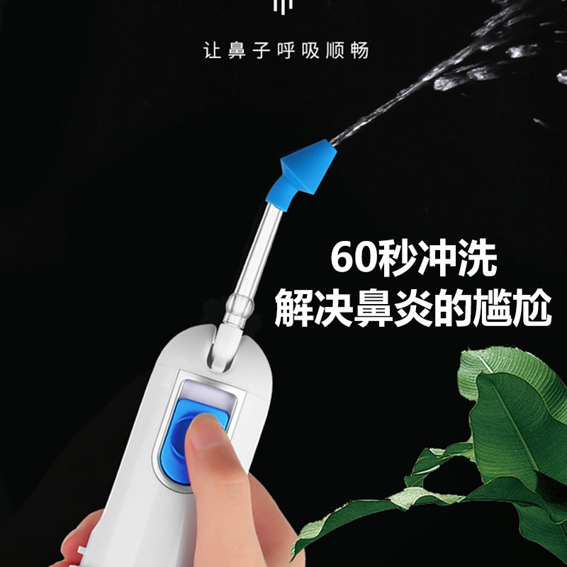电动洗鼻器家用鼻腔冲洗生理性盐水 冠博士医药洗鼻器／吸鼻器