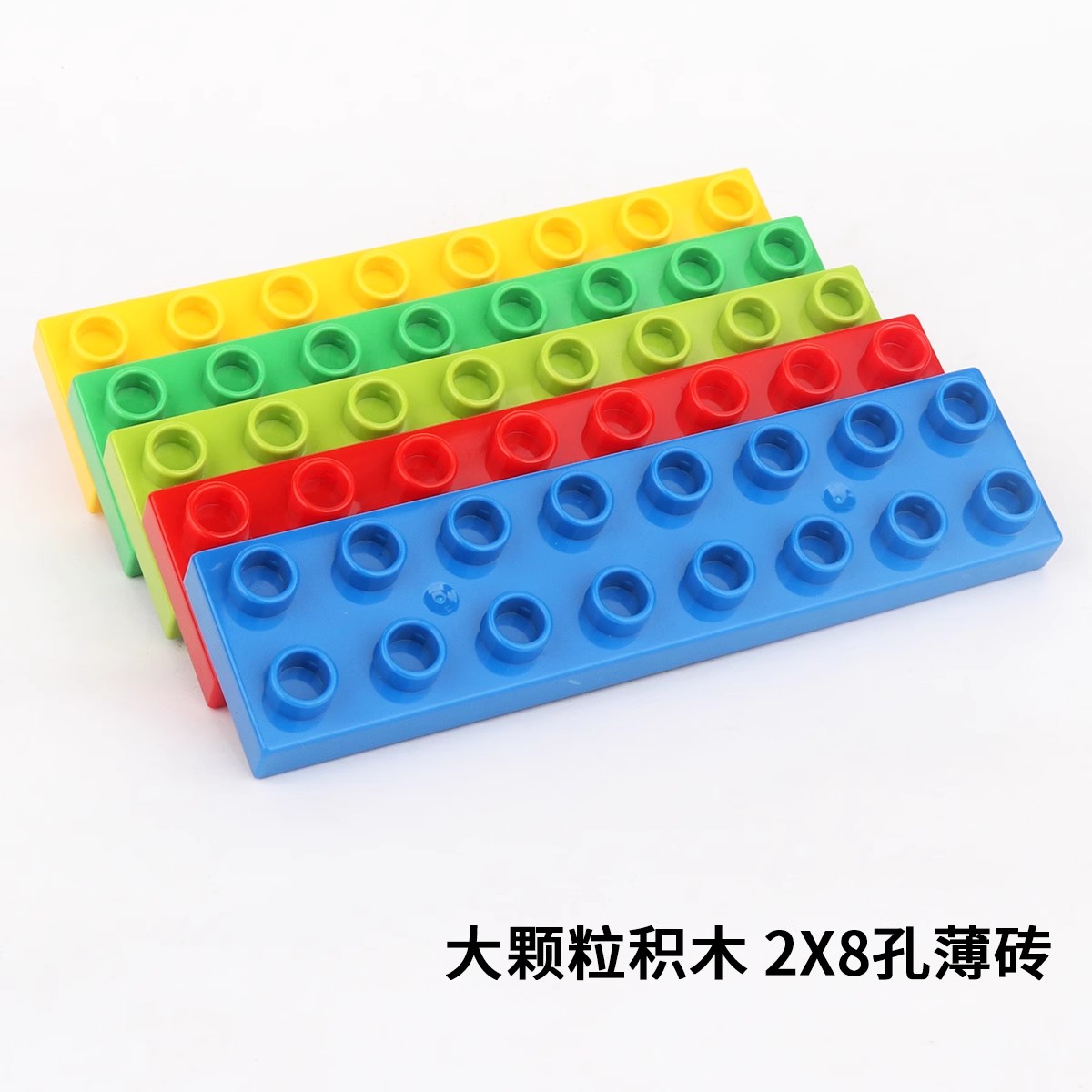 兼容乐高大颗粒积木2X8低阶16孔薄砖矮砖散装零配件墙科教玩具桌* - 图2