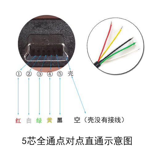Mini5P USB公转公数据线5芯6芯两头V3迷你T型口电脑同步器连接线 - 图0