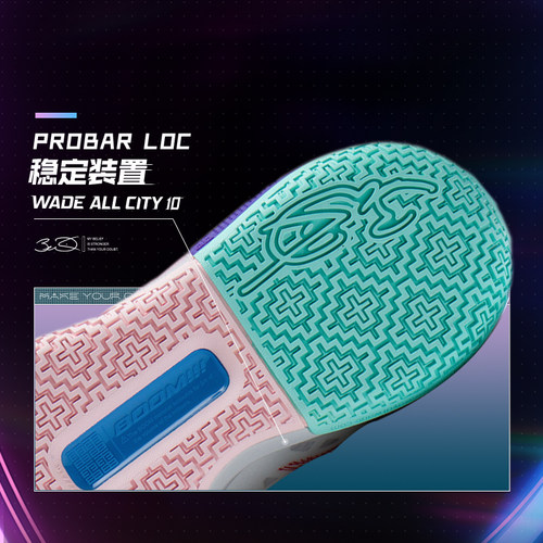中国李宁韦德全城10 WE ARE 1男轻量高回弹篮球专业比赛鞋ABAS019 - 图2
