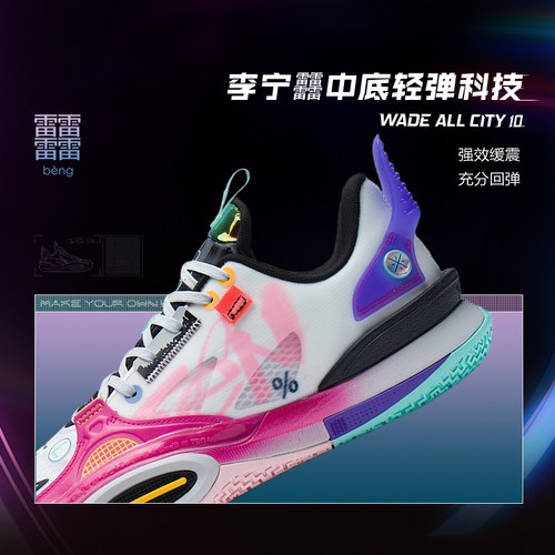 中国李宁韦德全城10 WE ARE 1男轻量高回弹篮球专业比赛鞋ABAS019 - 图0