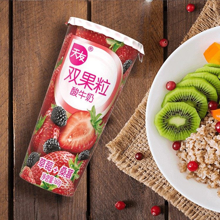 天友草莓桑葚双果粒酸奶10瓶 低温风味发酵乳 冷藏保质期15天,淘宝优惠券,粉丝福利购,淘宝优惠卷