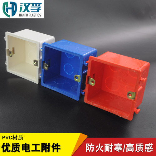 PVC50拼装线盒红蓝底盒家装工程暗盒5公分86型开关插座接线盒B款 - 图2