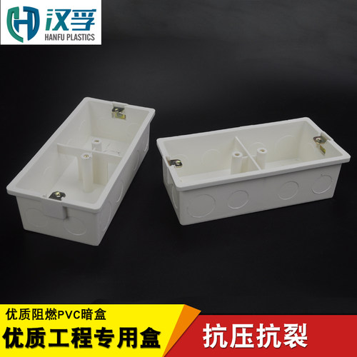 86型开关插座通用暗盒双联盒暗装 PVC接线盒底座暗线盒2联两联盒 - 图2