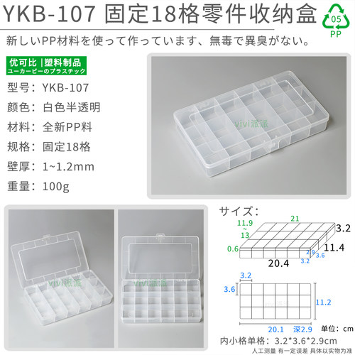 多格零件盒固定分类收纳盒串珠螺丝电子元器件分隔塑料透明整理箱 - 图2