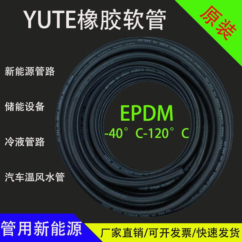 冷却水管EPDM双层缠绕橡胶软管19mm25mm30mm新能源储能汽车暖风管,淘宝优惠券,粉丝福利购,淘宝优惠卷