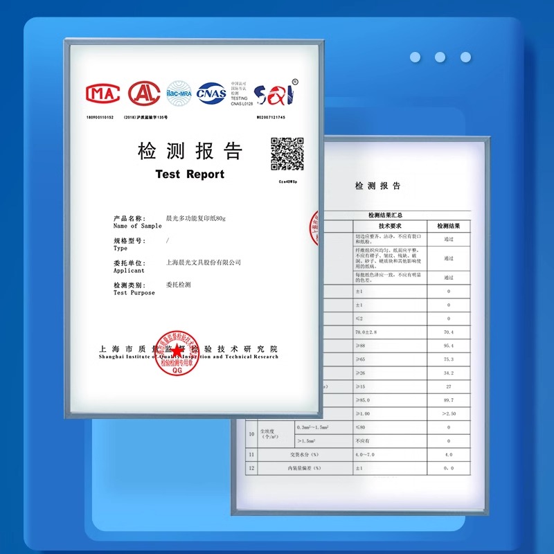 晨光A4打印纸复印纸a4白纸整箱8包蓝红橙多功能办公80g学生用5包