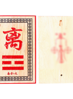 彩绘补角卦位图 八卦牌房屋缺角补角摆件 彩绘八卦补角挂件