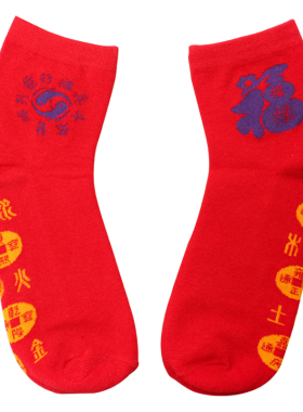 七星五帝鸿运袜 本命年吉祥物红袜子