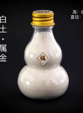 天然原矿五色土摆件家用厨房西北角火烧天门缺角补角五方土配家居