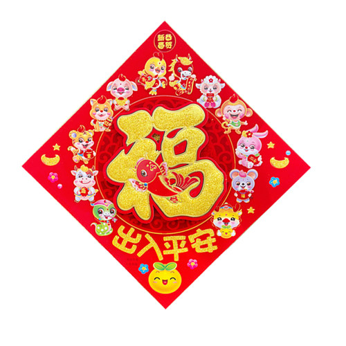 2026马年春节福字贴新年布置装饰植绒立体福字门贴LOGO定制生肖福 - 图3
