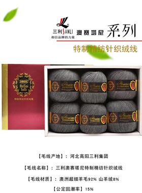 三利开司米A238奥赛塔尼细线进口羊毛山羊绒柔软钩针围巾高端毛衣