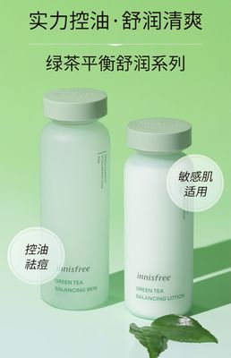 韩国悦诗风吟绿茶水乳套装单瓶补水保湿油皮痘肌护肤品正品学生女