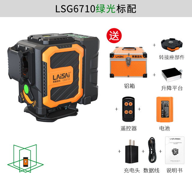 Laser Laser's new 12-line wall-ground integrated level