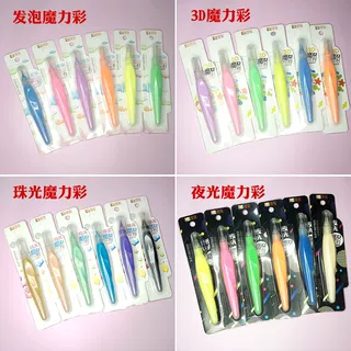 绘画儿童3d立体笔夜光笔手账笔珠光笔画轮廓描边手抄报专用果冻笔,淘宝优惠券,粉丝福利购,淘宝优惠卷