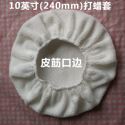 10英寸打蜡毛巾套240mm抛光毛绒套汽车打蜡机专用打蜡抛光套 套装 - 图3