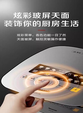 【松下旗舰】4升低糖家用电饭煲
