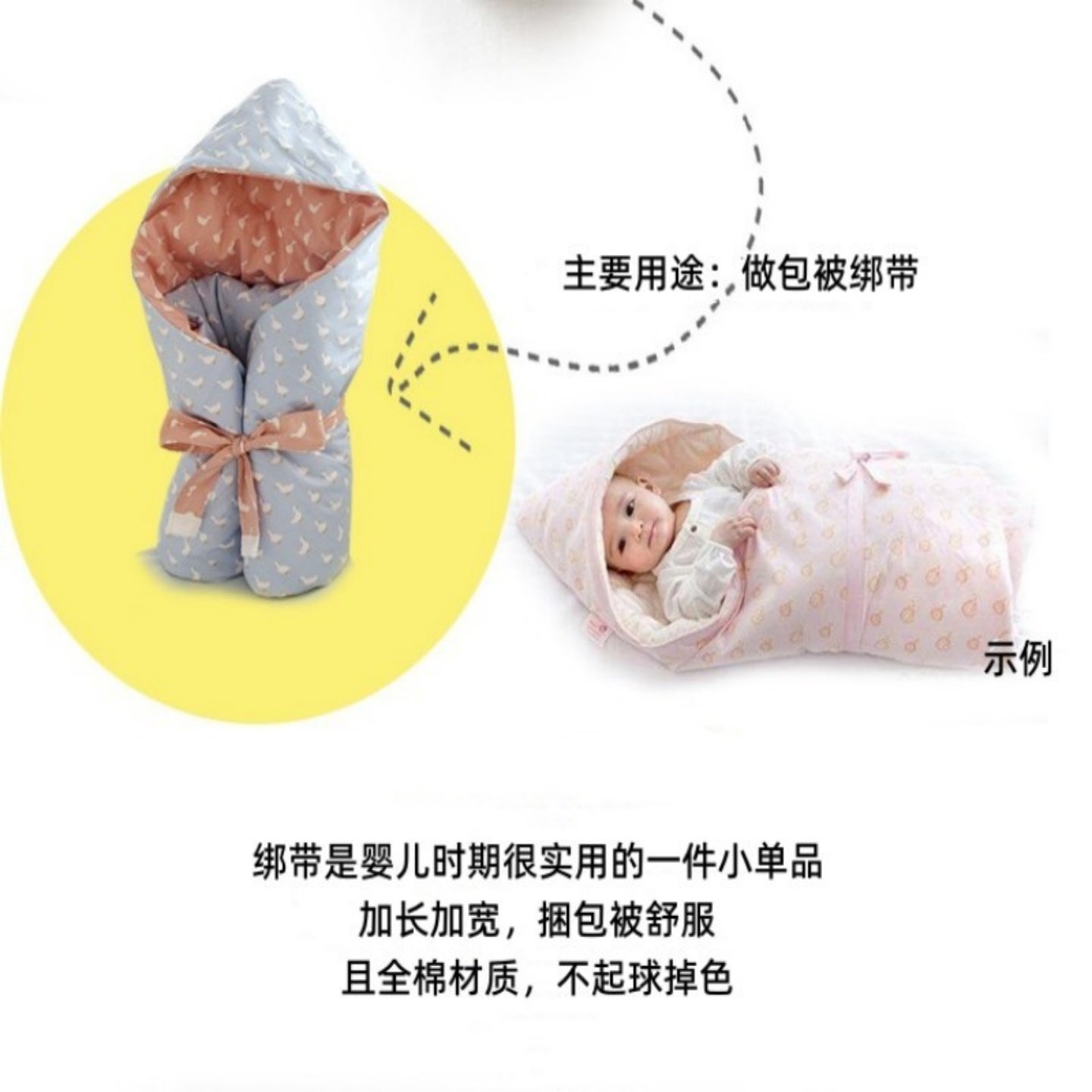 新生儿包被绑带宝宝固定带婴儿打包带抱被带子捆绑绳子腰带防惊跳,淘宝优惠券,粉丝福利购,淘宝优惠卷
