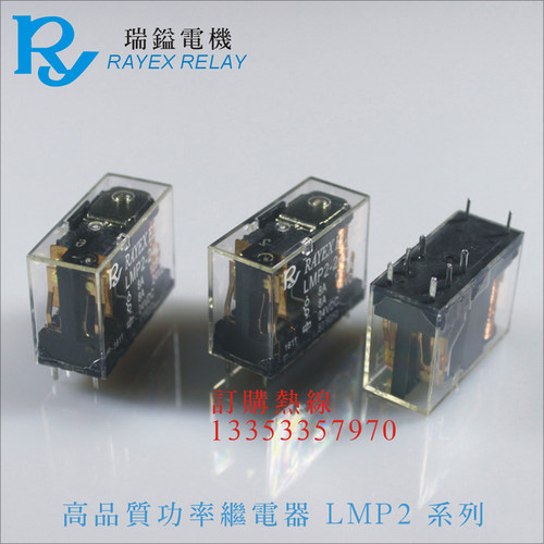 LMP2-24D,24V台湾瑞镒RY,娃娃机主板配套8脚双组继电器 - 图2