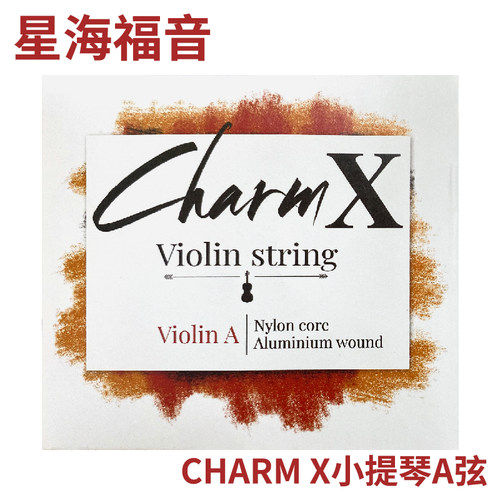 星海福音 CHARM 尼龙小提琴琴弦套弦 专业独奏级 - 图1