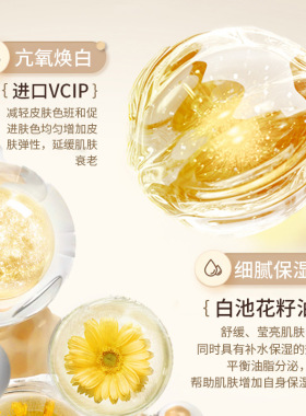 淡斑溶斑补水保湿面部精华油