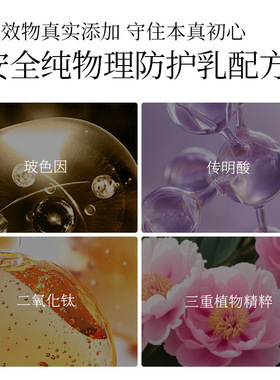 玻色因桂花精油御光乳隔离防护