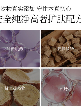 大牌同款传明酸提亮修护精华液