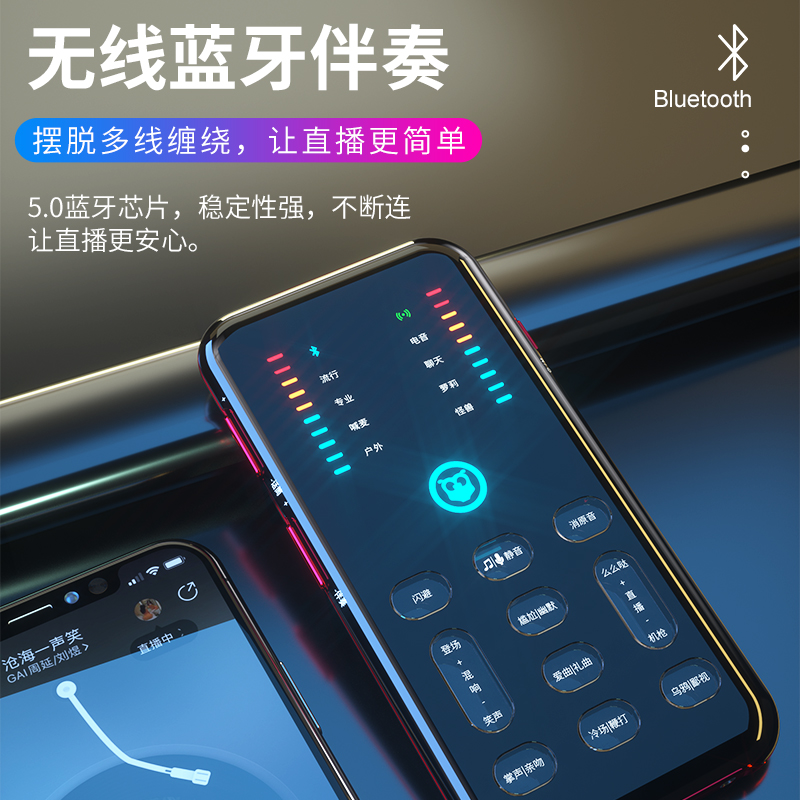 屁颠虫S600手机无线蓝牙直播声卡套装户外快 hifier/屁颠虫 S600 - 图1