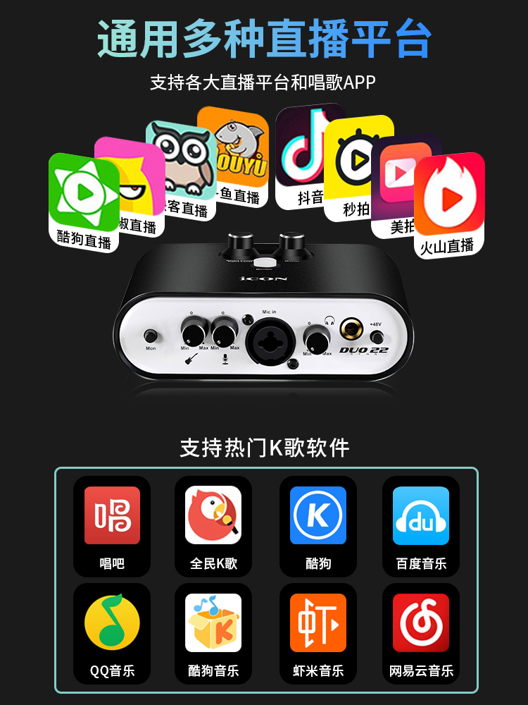 iCON 艾肯duo22外置电脑声卡专业直播套装主播唱歌录音通用设备 - 图2