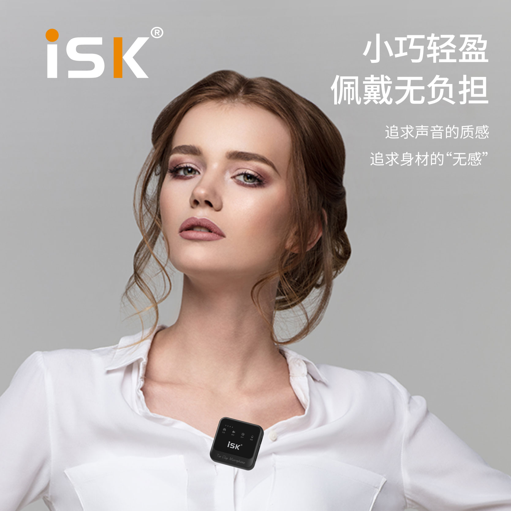 isk iM10无线麦克风相机手机主播录音直播设备降噪收音声卡话筒 - 图1