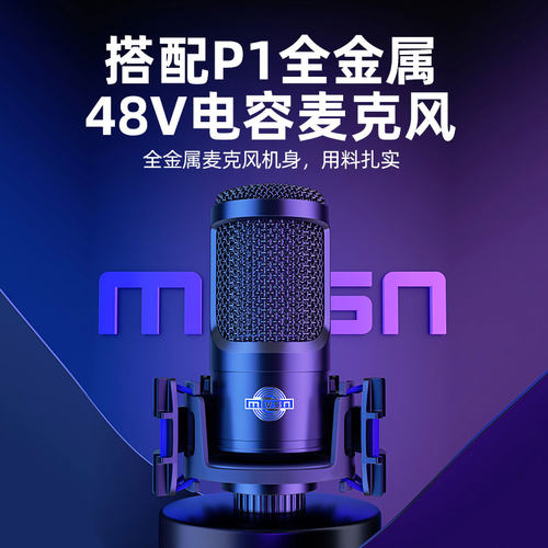魅声G8S直播设备全套装专业手机唱K歌户外主播专用声卡话筒麦克风 - 图1