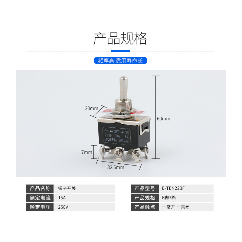 拨动 钮子开关 E-TEN223 6脚三档 双向自动复位摇臂开关纽子开关