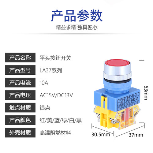 LAY37 SAY7 11BN 22MM 平头自动复位按钮 按钮开关 一开一闭 - 图0