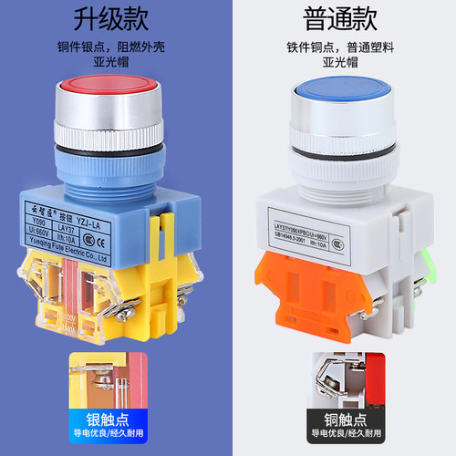LAY37 SAY7 11BN 22MM 平头自动复位按钮 按钮开关 一开一闭 - 图1