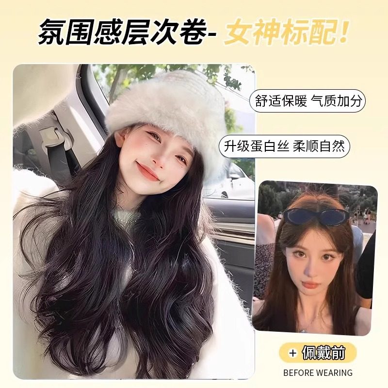 帽子假发女全头套仿真人发丝新款秋冬毛绒韩系氛围感大波浪假发帽,淘宝优惠券,粉丝福利购,淘宝优惠卷