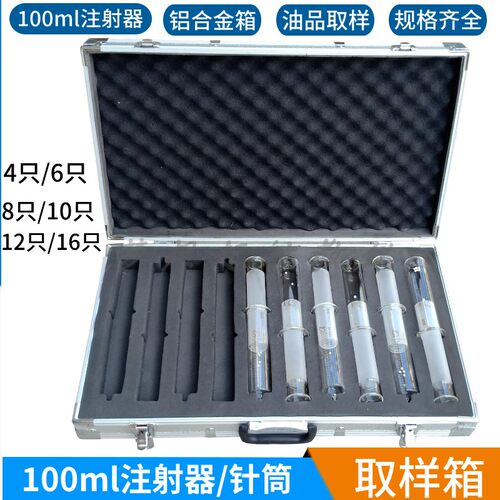100ml注射器针筒取样箱变压器油色谱箱4只6支8支10只12支装采样箱 - 图3
