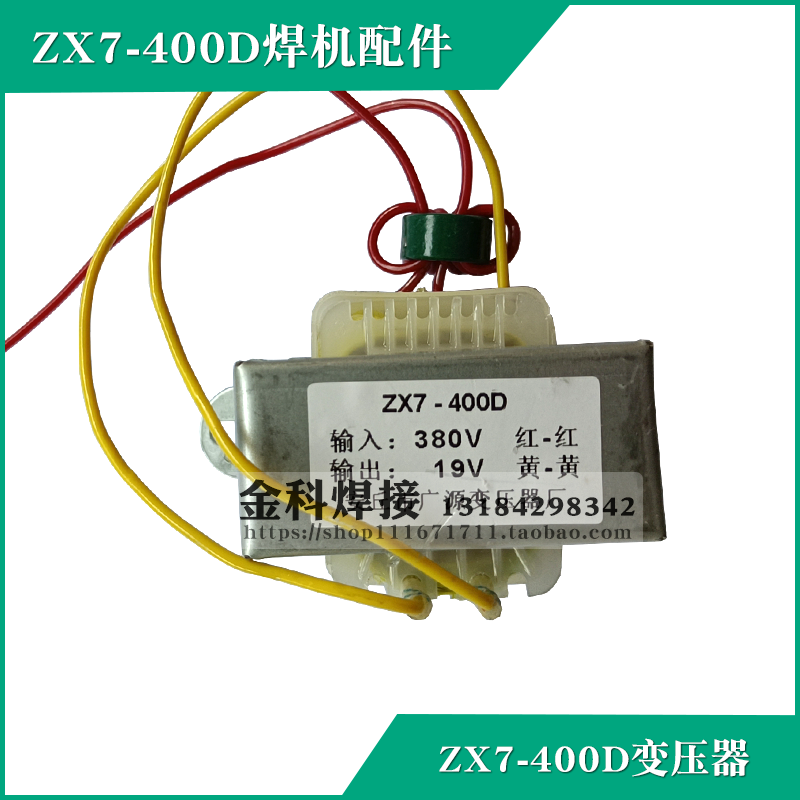 艾特尔ZX7-400D焊机400D-ZLQB-03整流器板400D-DRB-1电容板变压器 - 图1