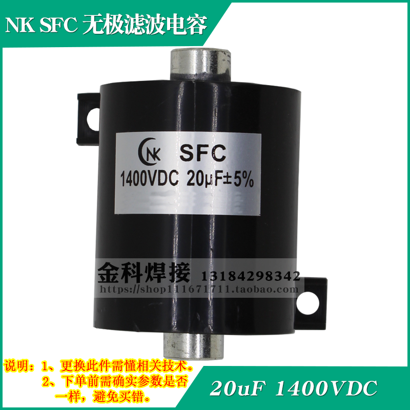 IGBT逆变焊机/电焊机1400VDC/20UF/5%滤波吸收电容器/电容/配件 - 图1