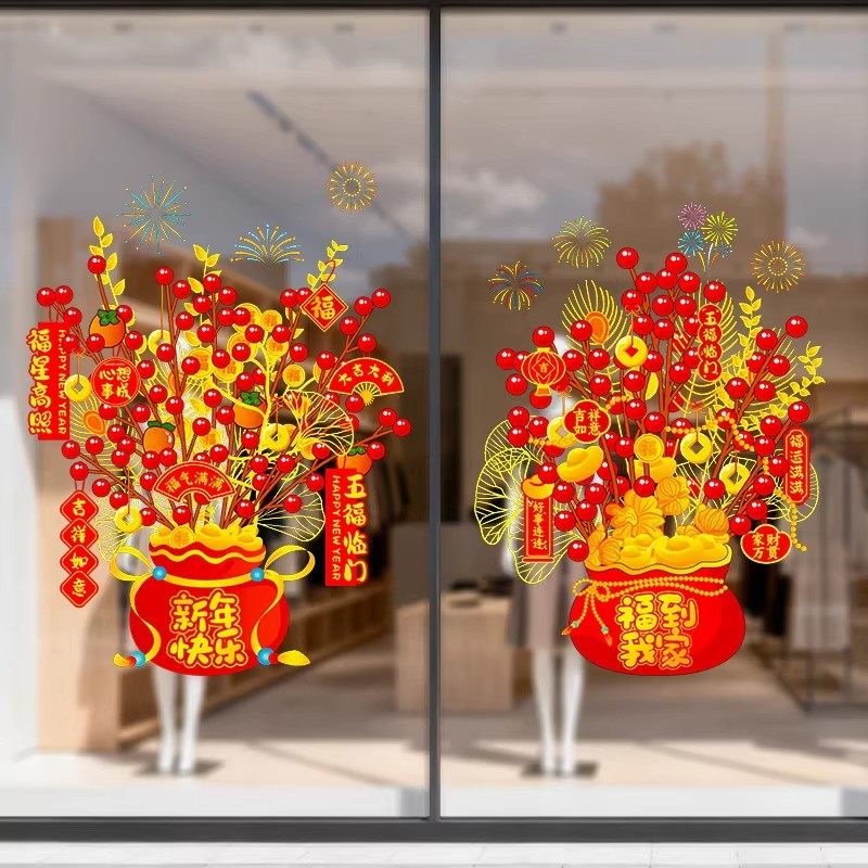 2026马年新年发财树玻璃门贴纸静电贴喜庆春节过年装饰橱窗贴画,淘宝优惠券,粉丝福利购,淘宝优惠卷