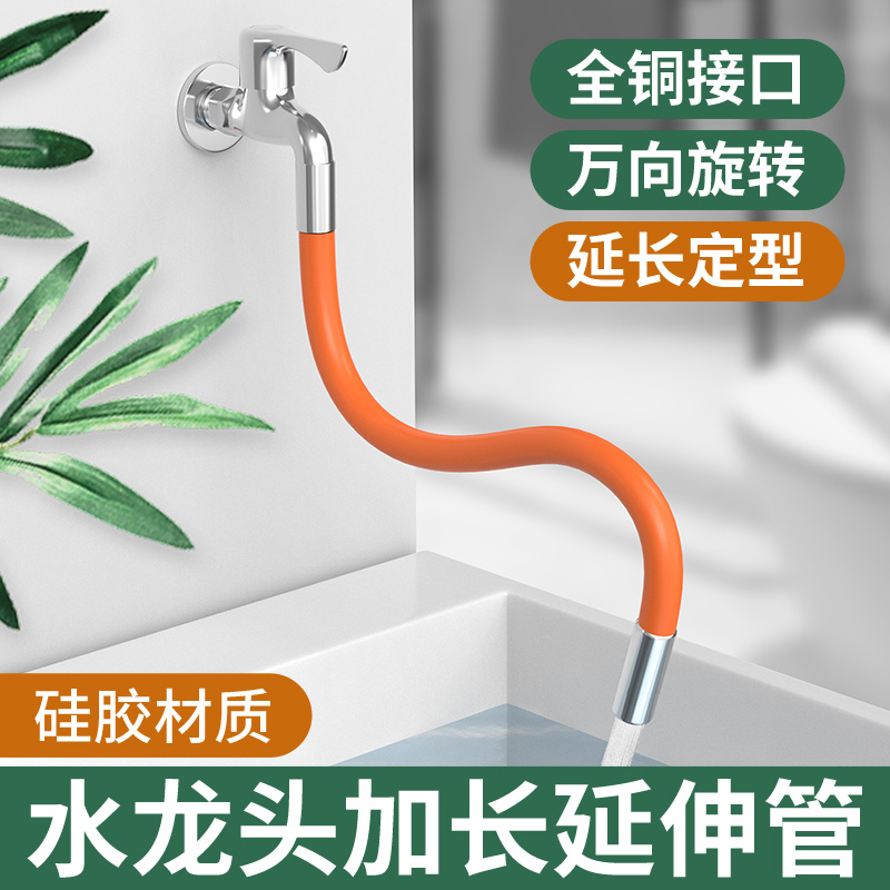 水龙头加长延伸器防溅神器头嘴万能通用自来水过滤器家用厨房硅胶-图1