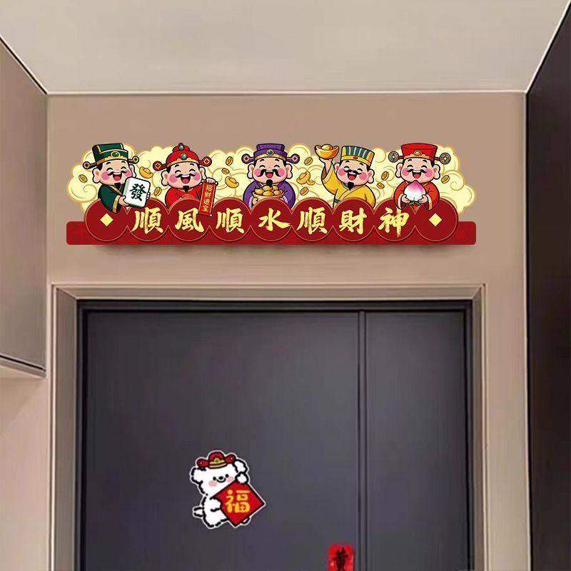 喜庆顺风顺水五路财神爷装饰画进户门摆画招财吉祥家过年家居画,淘宝优惠券,粉丝福利购,淘宝优惠卷