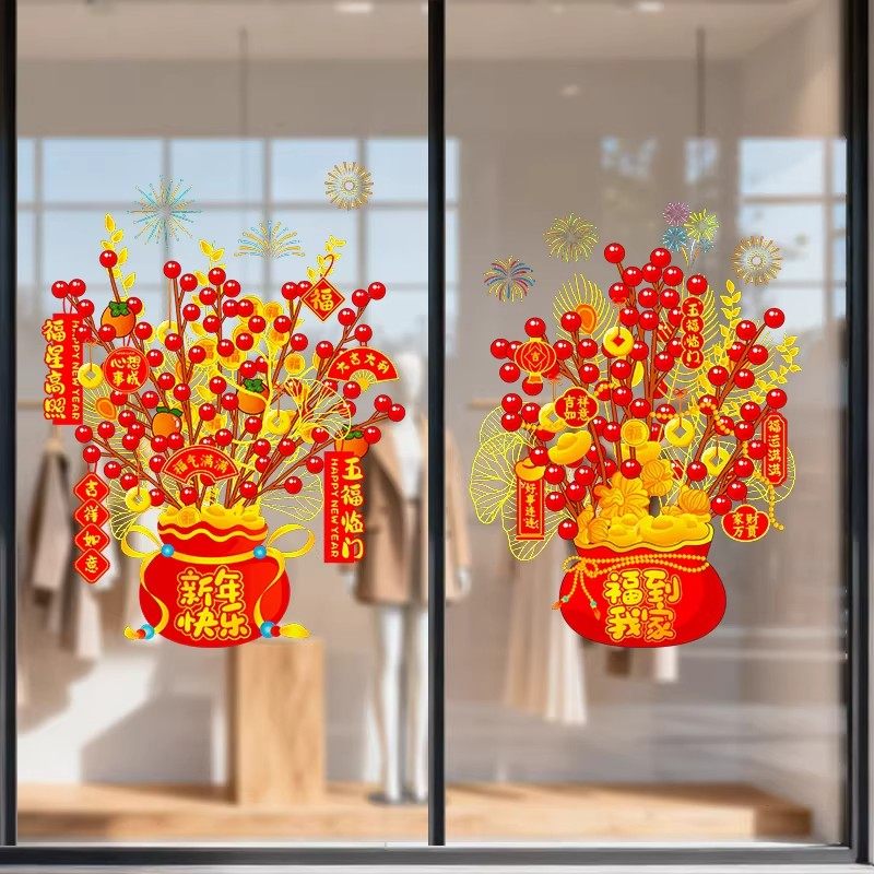2026马年新年发财树玻璃门贴纸静电贴喜庆春节过年装饰橱窗贴画,淘宝优惠券,粉丝福利购,淘宝优惠卷