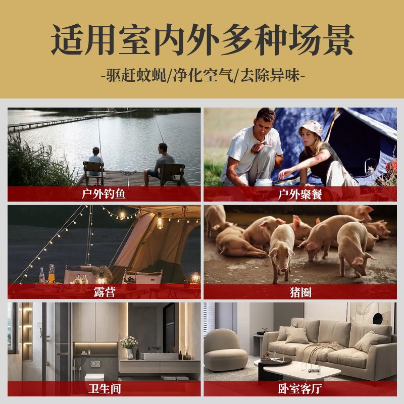  乐辰翔家居盘香/灭蟑香/蚊香盘