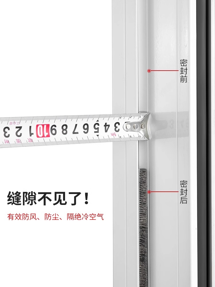 门缝密封条窗户挡风神器门底防风条门窗缝隙玻璃推拉漏风自粘毛条