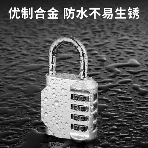 密码锁挂锁家用门锁大门户外防水小型储物柜行李箱学生宿舍柜子锁 - 图0