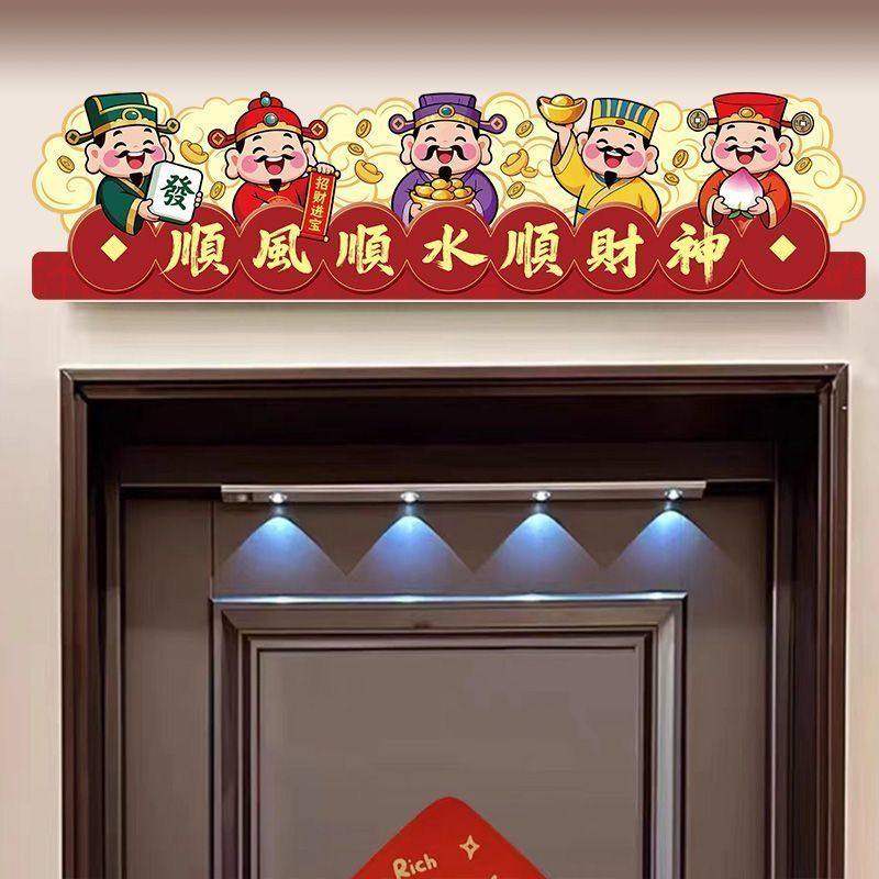 喜庆顺风顺水五路财神爷装饰画进户门摆画招财吉祥家过年家居画,淘宝优惠券,粉丝福利购,淘宝优惠卷
