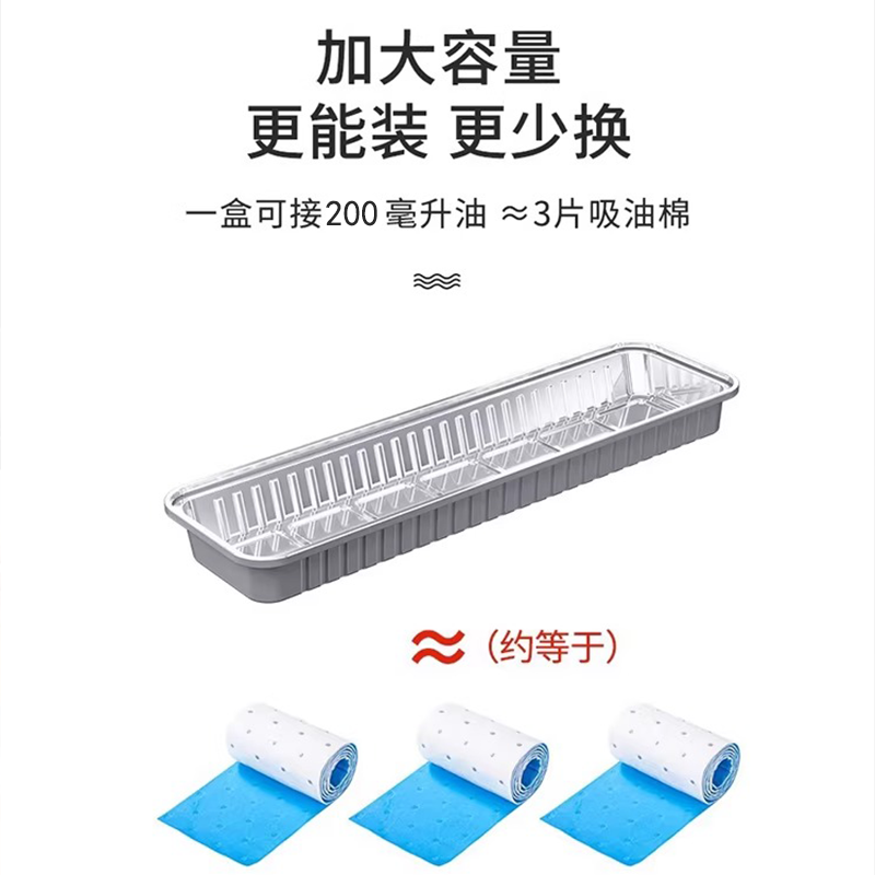 一次性铝箔油烟机接油盒吸油棉垫棉条厨房防油面贴纸抽油槽过滤网,淘宝优惠券,粉丝福利购,淘宝优惠卷