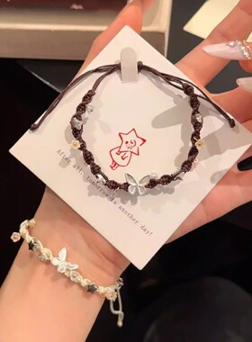 枯木逢春蝴蝶星星手工编织手链