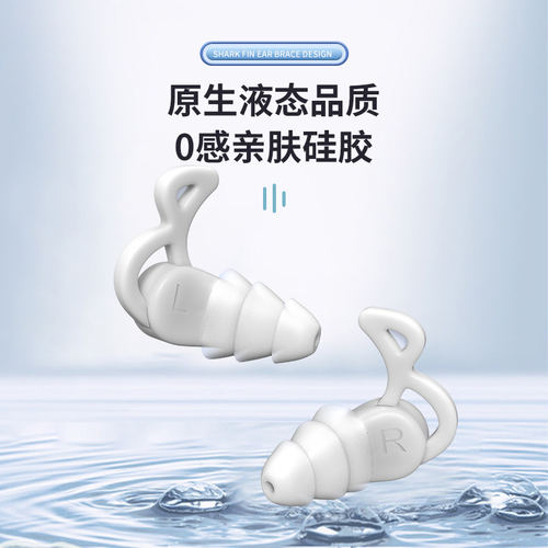 耳塞无痛防噪音睡眠隔音消音睡觉专用防吵降噪静音打呼噜游泳 - 图0